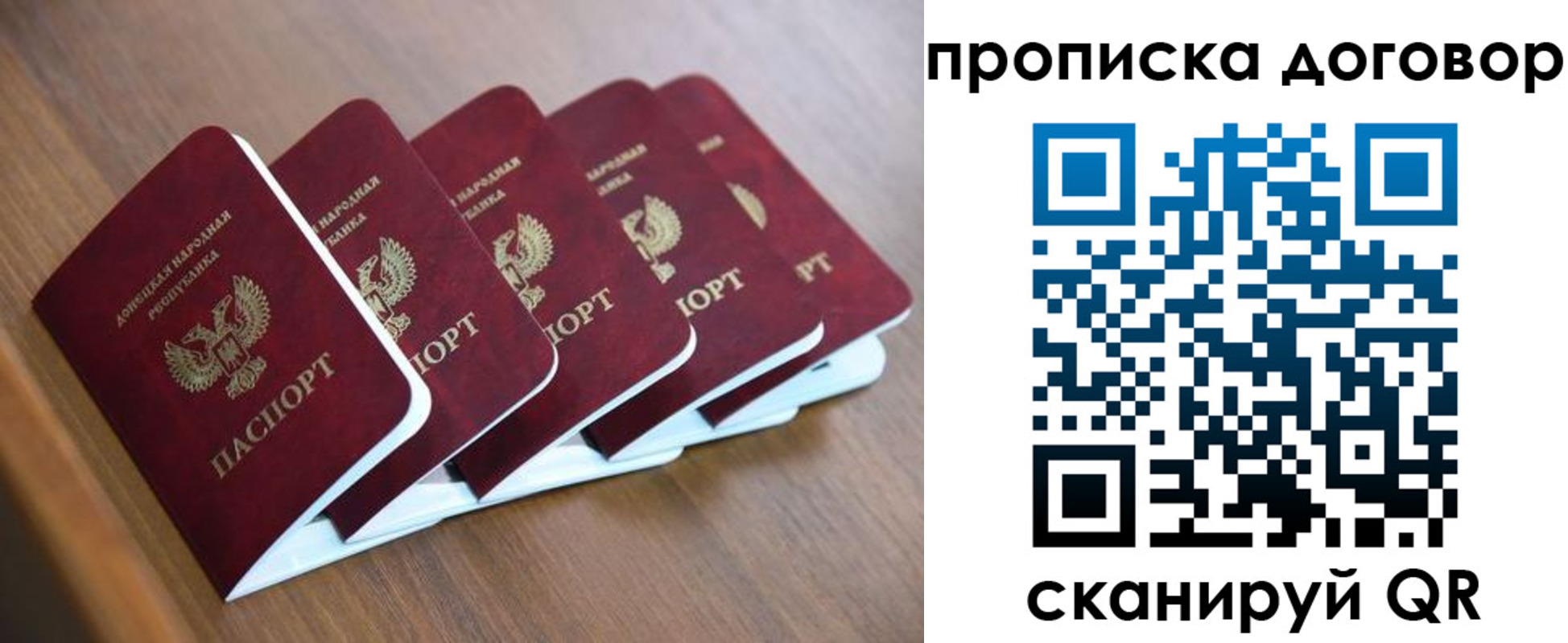 временная регистрация гарантия в Сибае
