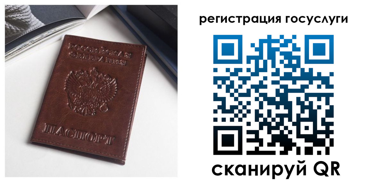 временная регистрация для всех в Сибае