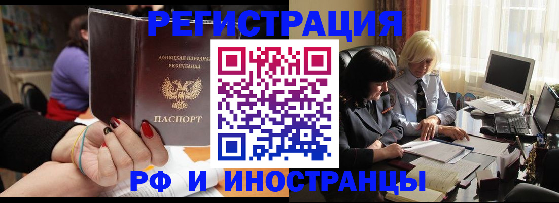 временная регистрация в Сибае