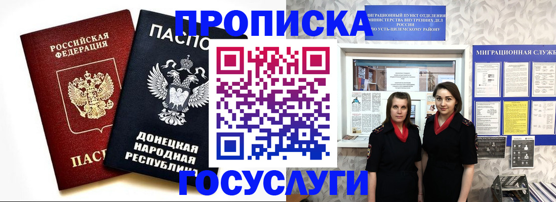 временная регистрация в Сибае