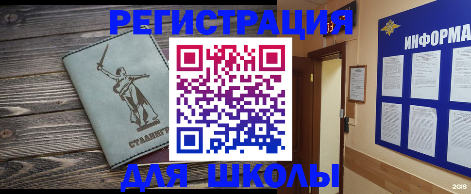 прописка для кредита в Сибае