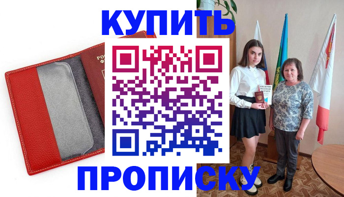 временная регистрация поиск в Сибае