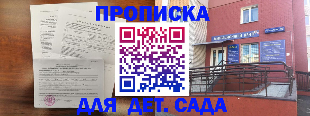 временная регистрация законно в Сибае