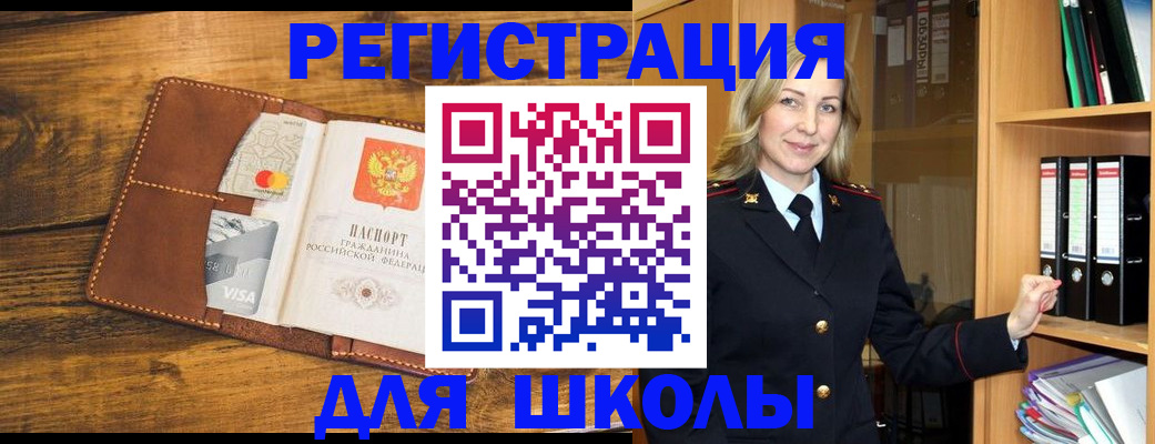 временная регистрация в квартире в Сибае